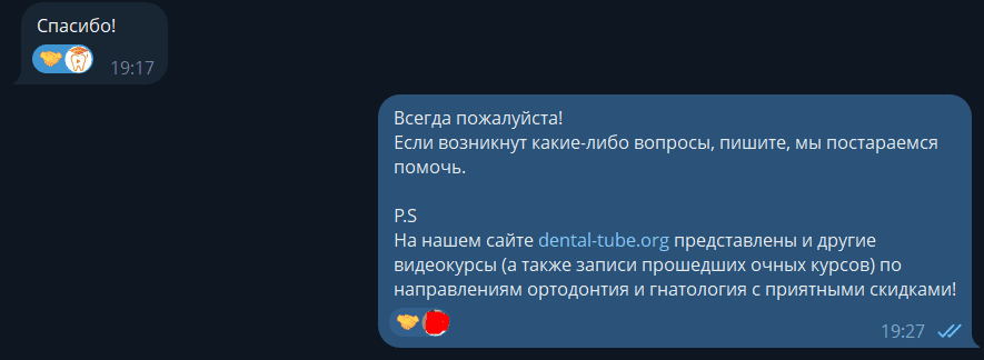 Отзыв клиента