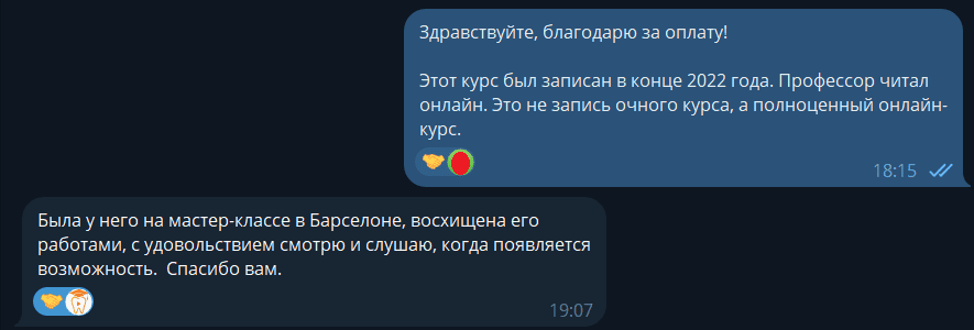 Отзыв клиента