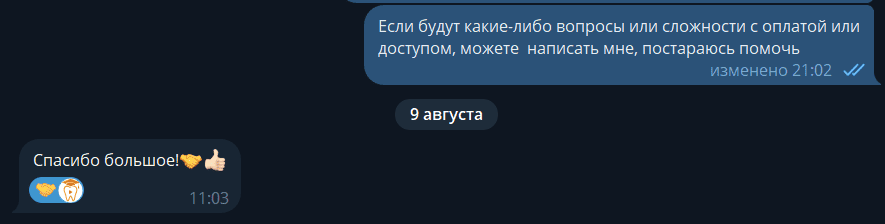 Отзыв клиента
